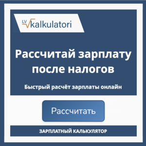 Калькулятор зарплаты — быстрый способ рассчитать доход